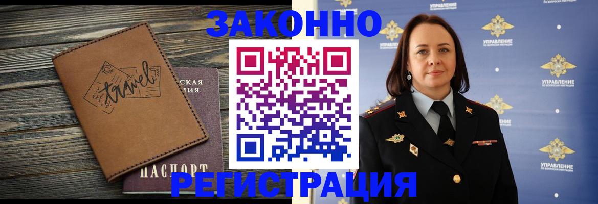 временная регистрация госуслуги в Омской области
