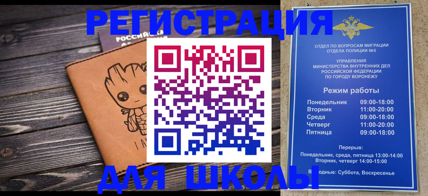 временная регистрация адрес в Омской области