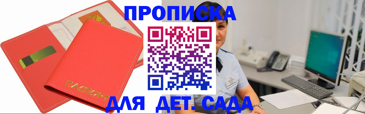 временная регистрация для всех в Омской области