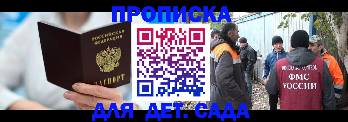 регистрация в Омской области