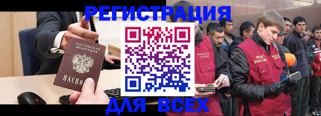 прописка 2025 в Омской области