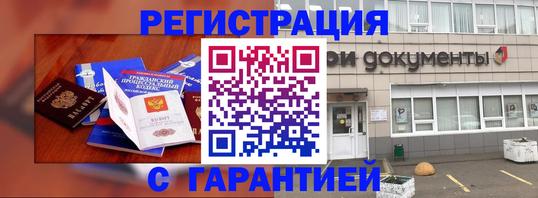 временная регистрация для школы в Омской области